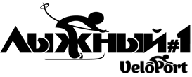Лыжный №1.png Лыжный №1.png